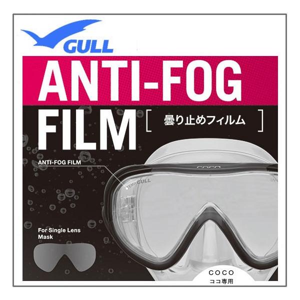  GULL RRp@ ܂~߃tBiPj ANTI-FOG FILM  ܂~߉HV[@ GA-5083@GA5083 1^Cv RR}XN coco