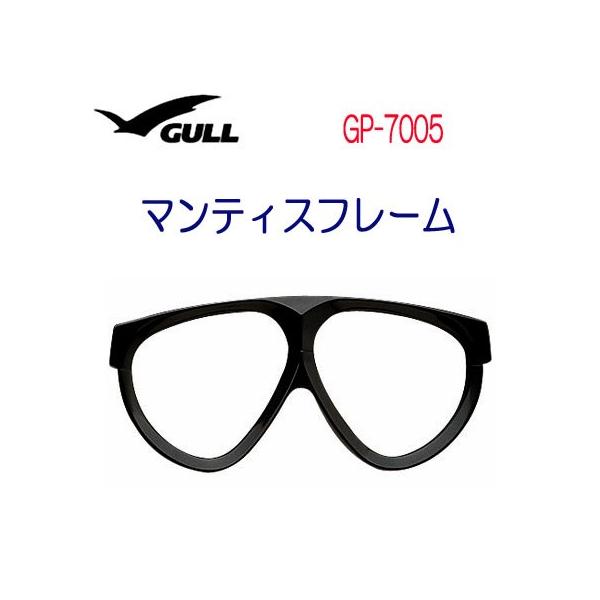 GULL ガル マンティスフレーム マンティスマスク マンティス5用