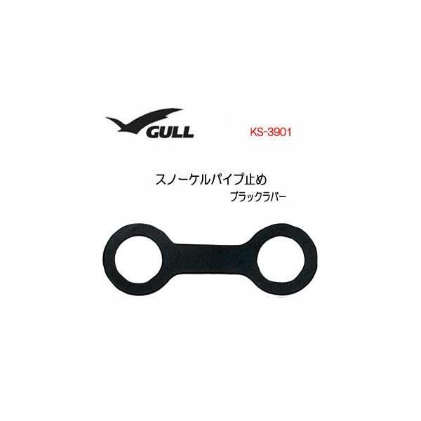 メーカー希望小売価格はメーカーカタログに基づいて掲載しています GULL用（ブラックラバー） ＸＬ（内径22,5ｍｍ）、Ｌ（内径21,5ｍｍ）・・・ 【カナールシリーズ対応】 ネコポスメール便発送できます マスク、ガルキヌガワ　鬼怒川パシフィック