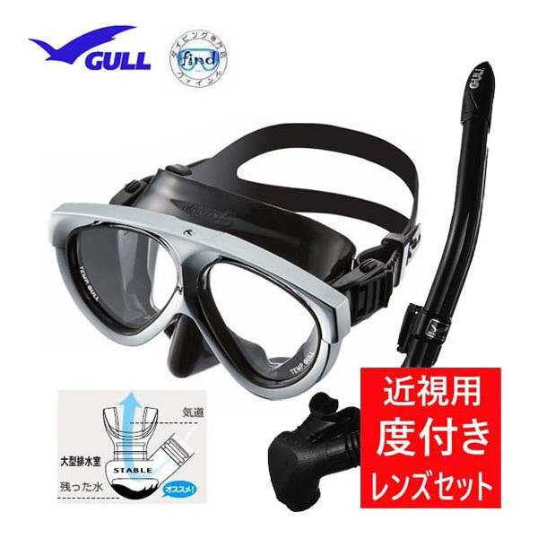 GULL ガル　度付きセット（近視のみ） 軽器材　2点セット　マンティス５ マスク　レイラ /カナールステイブル スノーケル GM-1605B