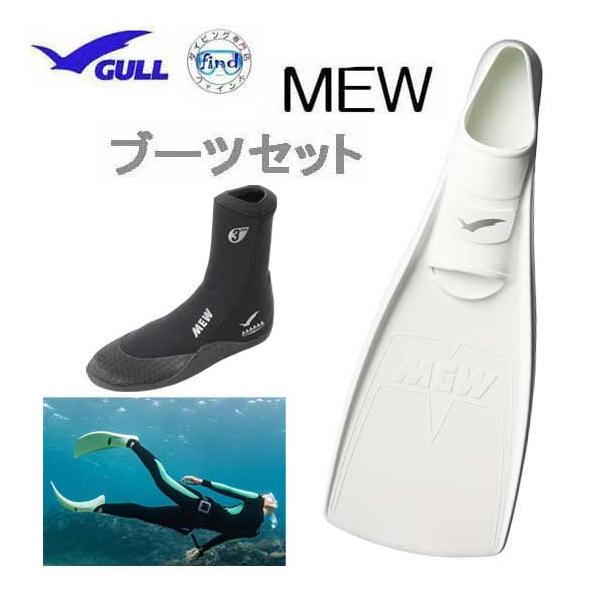 セール　MEWGULF 色々 楽天市場】即日あり ☆ポイント10倍☆ GULL ガル スーパーミュー