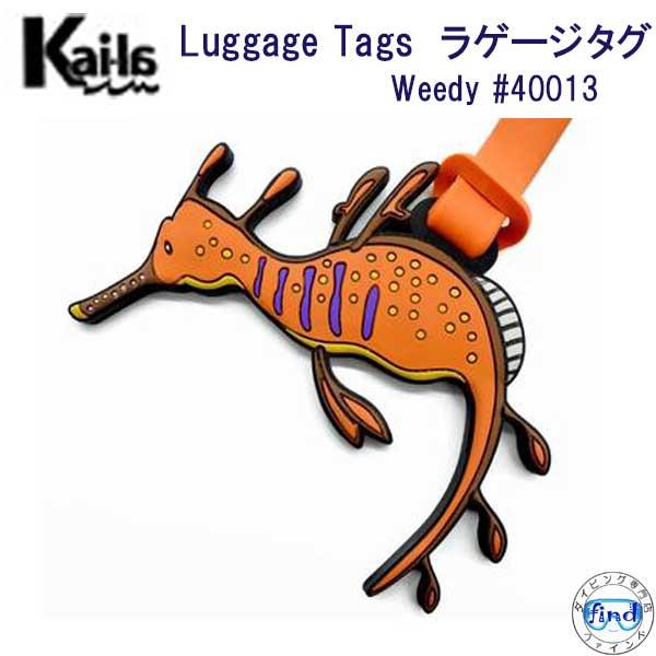Kaila ラゲージ タグ Weedy ウィディーシードラゴン かわいい 海洋生物 Luggage Dive Inspire Kaila ダイビング専門店ファインド 通販 Yahoo ショッピング