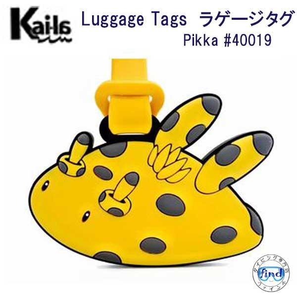 Kaila ラゲージ タグ Pikka ウミウシ かわいい 海洋生物 Luggage Dive Inspire Kaila ダイビング専門店ファインド 通販 Yahoo ショッピング