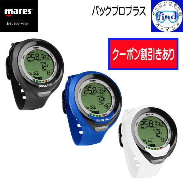 2023 入荷待ちカラーあり mares マレス ダイビングコンピューター