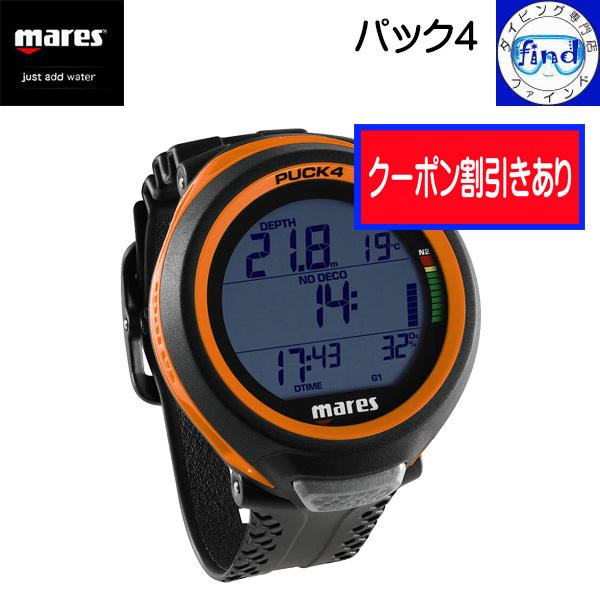 mares - ダイブコンピューター 楽天市場】クーポンあり mares マレス ダイブコンピューター