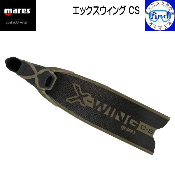 mares（マレス） エックスウィングCS フリーダイビング向けロング