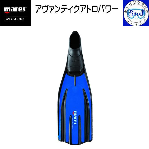mares（マレス） ・ポイントUP ダイビング フルフットフィン 