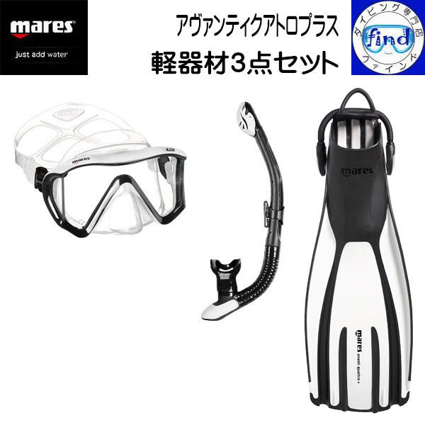 mares MARES マレス ダイビング 軽器材3点セット i3＋エルゴドライ＋ 