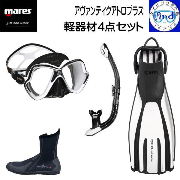 mares（マレス） ダイビング 軽器材4点セット Xビジョン＋エルゴドライ 