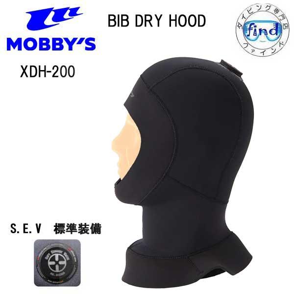 【MOBBY'S】DRY HOOD FD ダイビングフード Lサイズ MObby's（モビーズ） MOBBYS ビブ ドライフード 既製 XDH-200