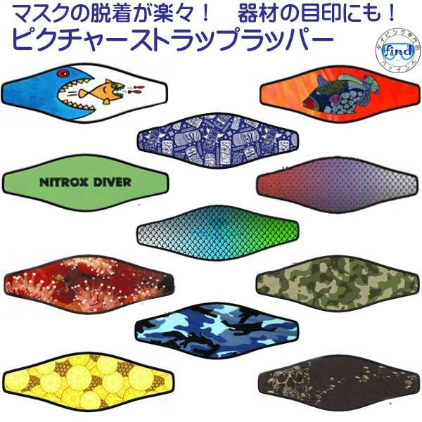暴露/Unmask サイン入り4枚セット　日日日独 ピクチャーストラップラッパー 4/5 マスクストラップカバー MU