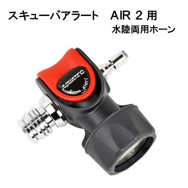 ダイビング用品 エアーホーンの人気商品・通販・価格比較 - 価格.com ダイビング用品 エアーホーンの人気商品・通販・価格比較 - 価格.com