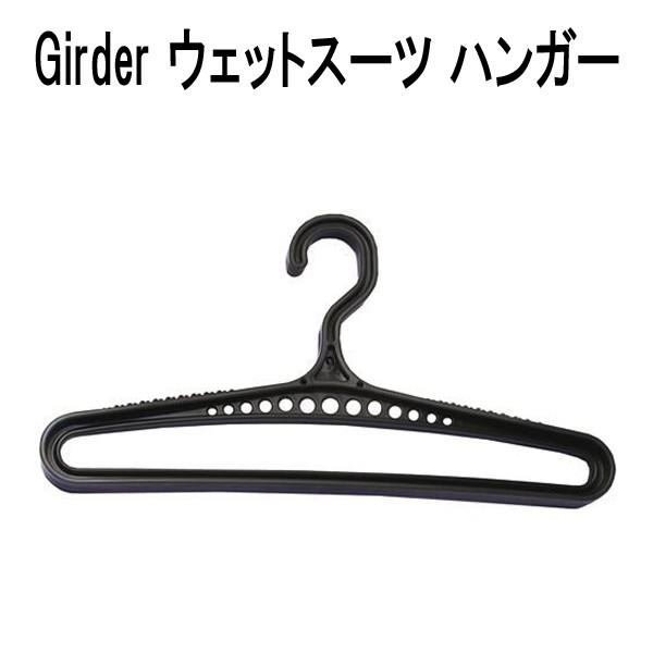 ウェットスーツ　ハンガー付き！ ウェットスーツハンガー 51cm 折りたたみ 速乾 幅広 5色