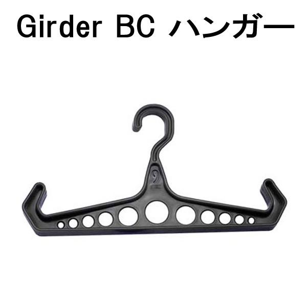 ＢＣやレギュレーターを掛けるハンガーです。 サイズ：410x210mm重量：210g 肩部分がフック状になっており、ＢＣＤ・レギュレーター・ブーツ・グローブなどのアクセサリーを吊り下げることができます。 　