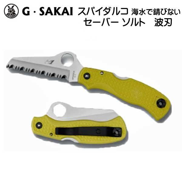 G.SAKAI XpC_R  Z[o[\g gn@ CłKтȂ iCt  ܂肽 tH[fBOiCt
