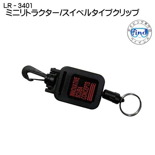 アクセサリーをBCに取り付ける伸縮式ストラップラインの長さ：約64センチ 400gまでリングの部分を引っ張れば長さが伸び縮みします