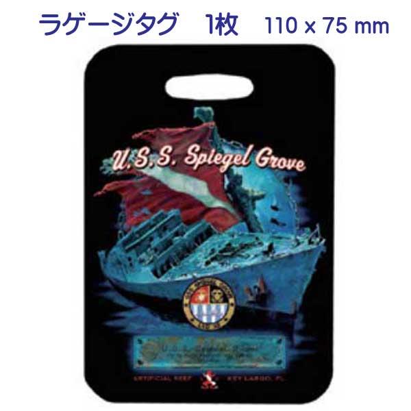 ラゲージタグ 1枚 GP-4794 シュピーゲルグローヴ ネームタグ