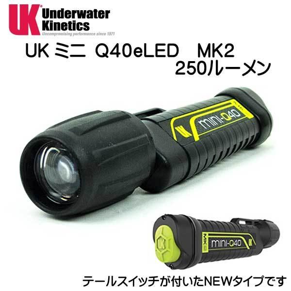 UK �~�j MINI Q40 eLED MK2 �������C�g �}�X�N�X�g���b�v�z���_�[�t  Underwater Kinetics �_�C�r���O���C�g