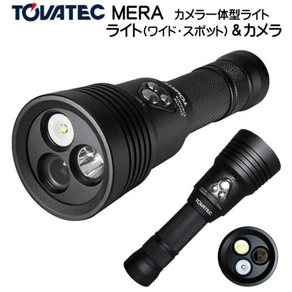 TOVATEC MERA メラ ライト ＆ ビデオカメラ 一体型 水中ライト ワイト  