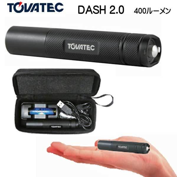 TOVATEC ダイビング　ライト　 ケース付き TOVATEC DASH 2.0 ライト 400 ルーメン コンパクト 104mm 43g