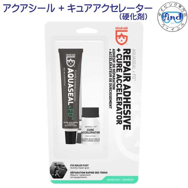 アクアシールFD補修用接着剤・硬化促進剤キュアアクセレーター（硬化促進剤）使用で約2時間で完全硬化内容量　アクアシール 21g キュアアクセレーター 10ml硬化剤付属で、短時間修理が可能になりました。ウェットスーツ・ドライスーツ・BCDな...