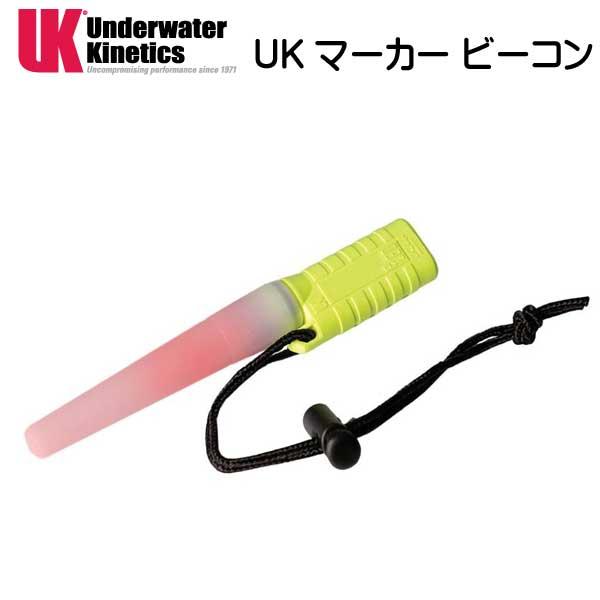 UK マーカービーコン 水中マーカーライト ランヤード付 Underwater