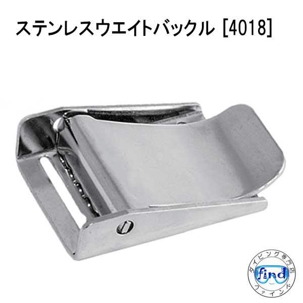 シンプルなステンレス製のウェイトバックルです。ウエイトベルトと一緒にご使用下さい。バックルのみウエイトベルト/ウェイトは、別途ご購入下さい。