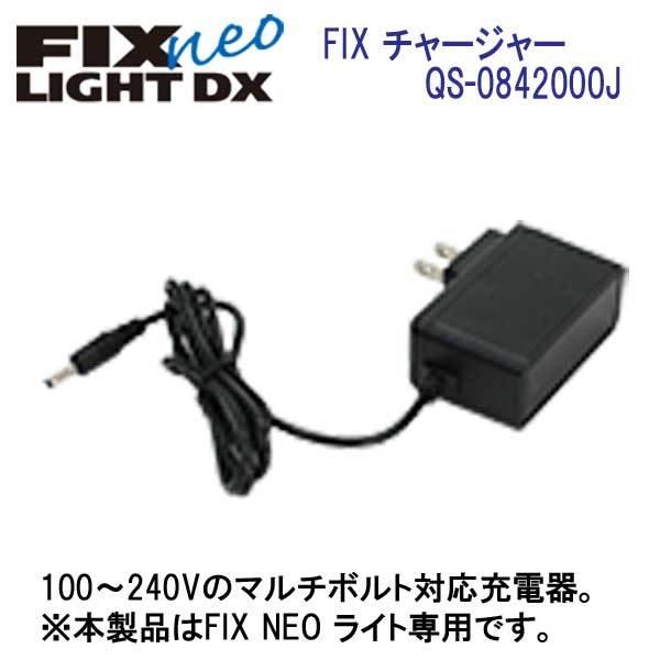 Fisheye フィッシュアイ FIX neo チャージャー QS-0842000J 水中 Fisheye フィッシュアイ FIX neo チャージャー QS-0842000J 水中
