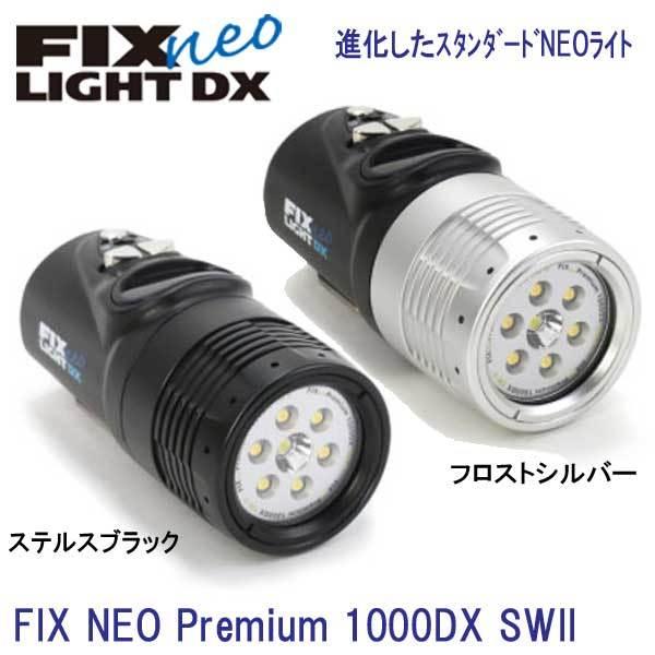 フィッシュアイ FIX NEO Premium 1000DX SWII 水中ライト 進化したスタンダード NEOライト