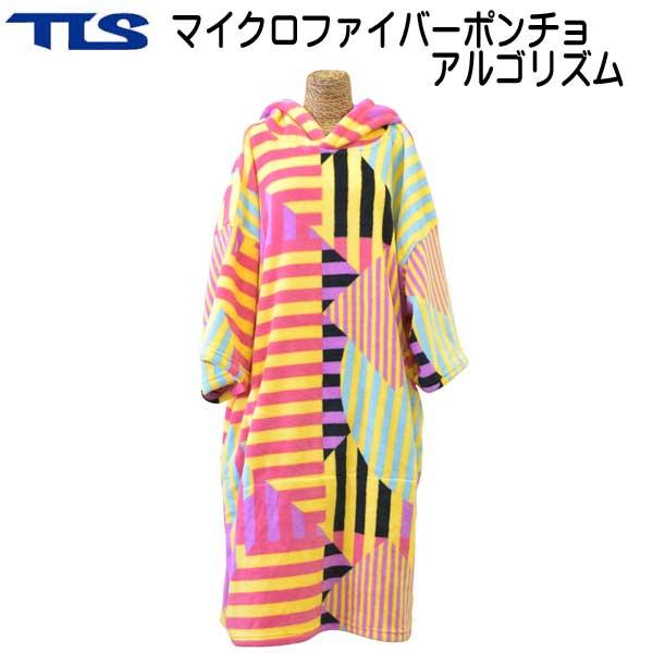 お着替え ポンチョ Tls マイクロポンチョ ベーシック 大人用 メンズ レディースお着替えタオル Toolsサーフィン ダイビング ウェイク ジェット Mu Poncho Basic 2102 ダイビング専門店ファインド 通販 Yahoo ショッピング