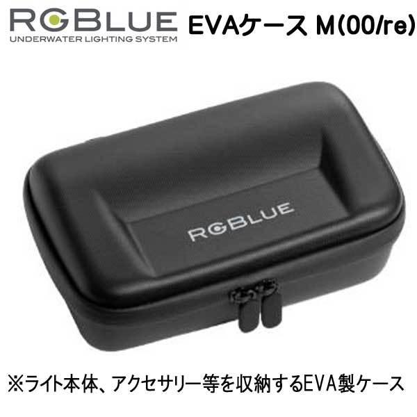 RGBlue �A�[���W�[�u���[ �yEVA�P�[�X M(00/re) �z RGB-EC03 �����@�@