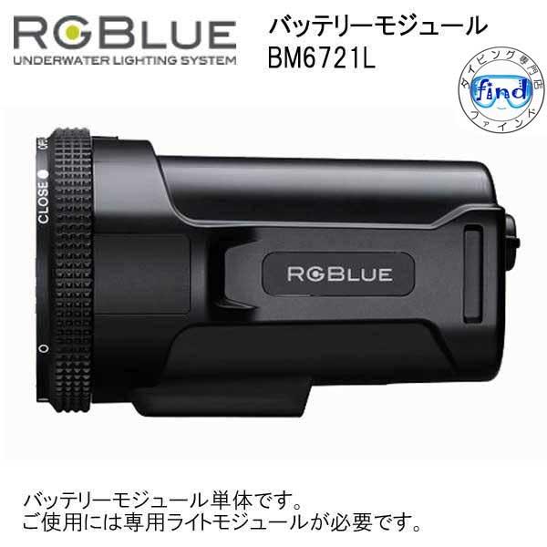ダイビング用品 rgblue 水中ライトの人気商品・通販・価格比較 - 価格.com