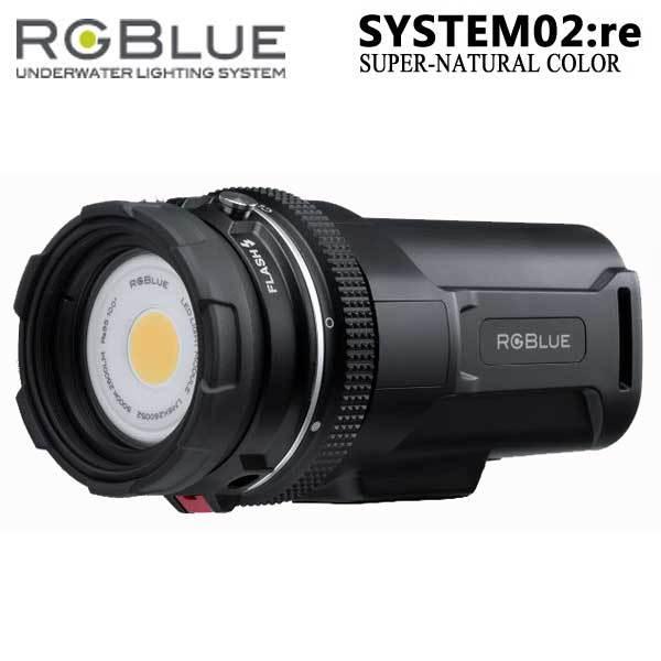 RGBlue System02:re 【 SUPER NATURAL 】 アールジーブルー システム02 re スーパーナチュラルカラー  大容量バッテリー
