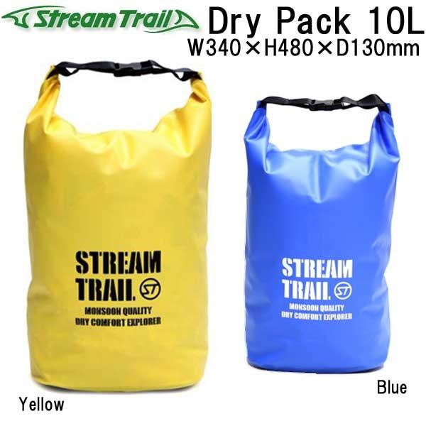 ストリームトレイル Dry Pack 10l ドライパック 10リットル 防水バッグ ウォータープルーフバッグ やわらかいpvc素材のため コンパクトに なります Mu St Drypack10 ダイビング専門店ファインド 通販 Yahoo ショッピング