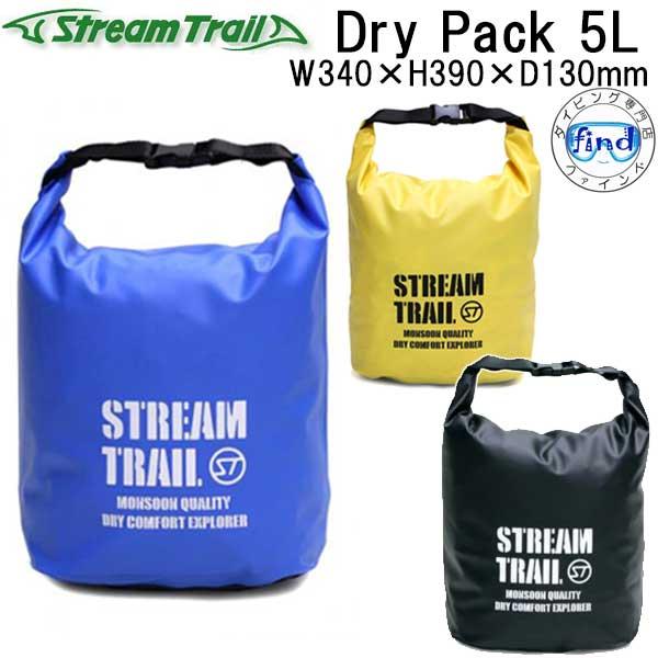 ストリームトレイル Dry Pack 5l ドライパック 5リットル 防水バッグ ウォータープルーフバッグ やわらかいpvc素材のため コンパクトになります Mu St Drypack5 ダイビング専門店ファインド 通販 Yahoo ショッピング