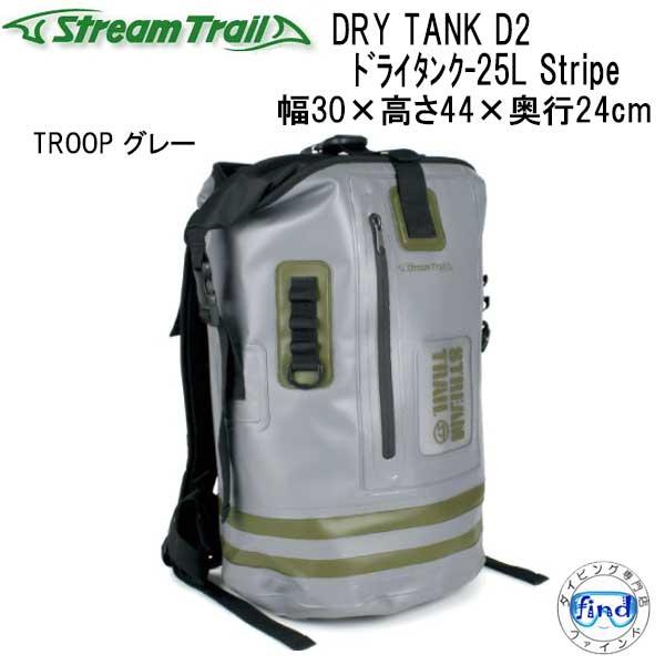 STREAM TRAIL ストリームトレイル バックパック (リュック） DRY