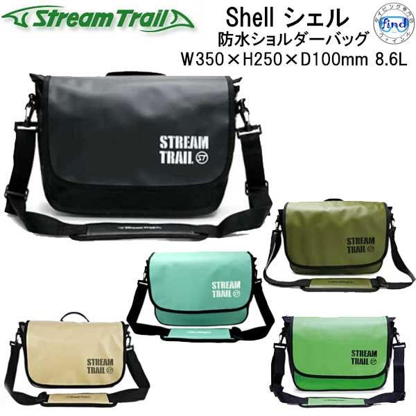 ストリームトレイル　ショルダーバック　美品 STREAM TRAIL ストリームトレイル Shell シェル 防水 大きめ