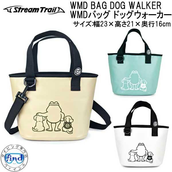 ストリームトレイルWMD BAG DOG WALKERWMDバッグ ドッグウォーカー犬のお散歩用バッグ。インナーポケットと取り外しが可能なショルダーストラップが付属しています。容量約7L。商品仕様 素材:ターポリンサイズ:幅23×高さ21×...