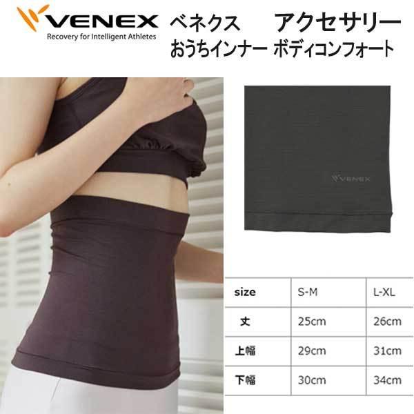 find_mu-venex-ouchibodyc_1