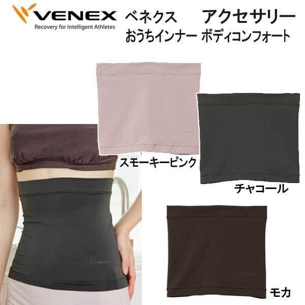 find_mu-venex-ouchibodyc_2_d_20230323154559