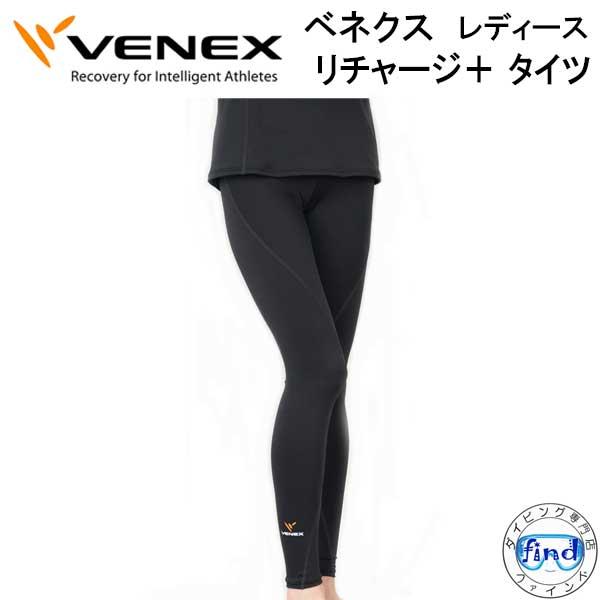 VENEX ベネクス 【リチャージ＋】 ロングタイツ レディース 運動