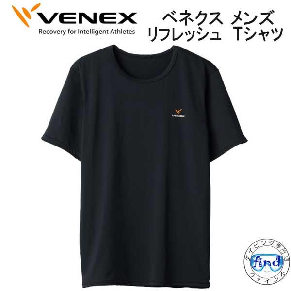 VENEX ベネクス 【リフレッシュ】 【Ｔシャツ メンズ】 半袖 取れない