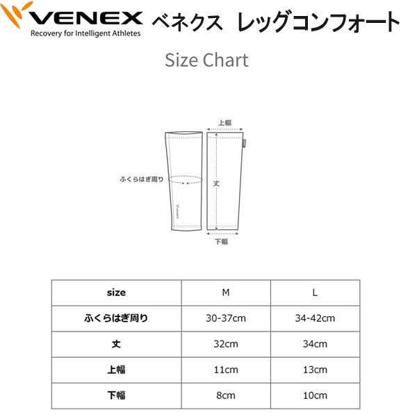 find_mu-venex-regconfort_4_d_20220801135328