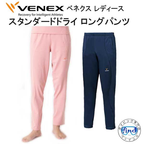 VENEX スタンダードドライ レディース VENEX公式オンラインストア スタンダードドライ＋ 【一般医療