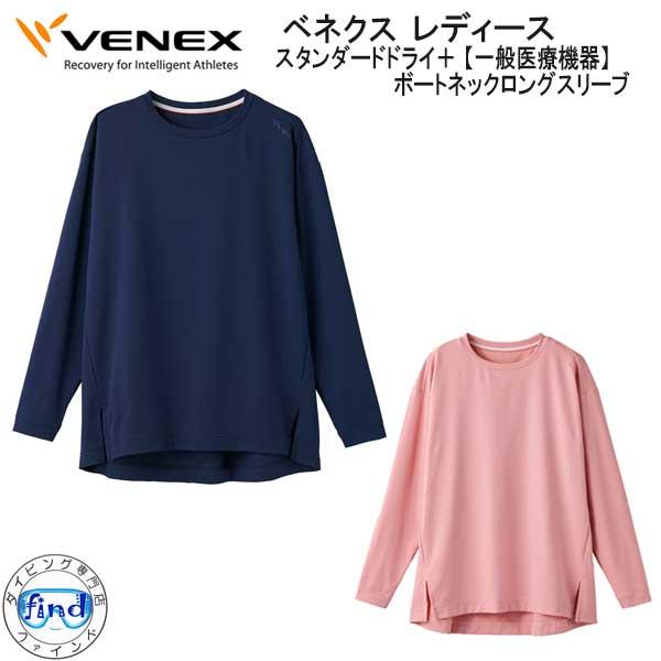 VENEX ベネクス　トレーナーズクロス　220×160 ベネクス「トレーナーズクロス」 – トップリカバリー(TOP Recovery)