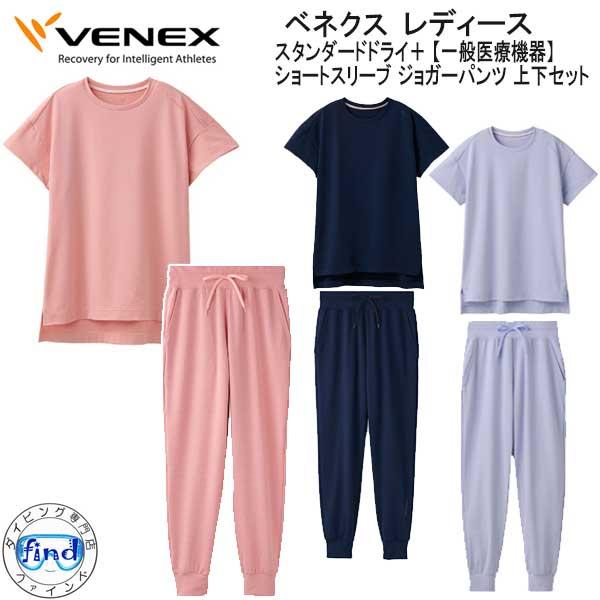 VENEX（ベネクス） スタンダードドライ+ ショートスリーブ ジョガー