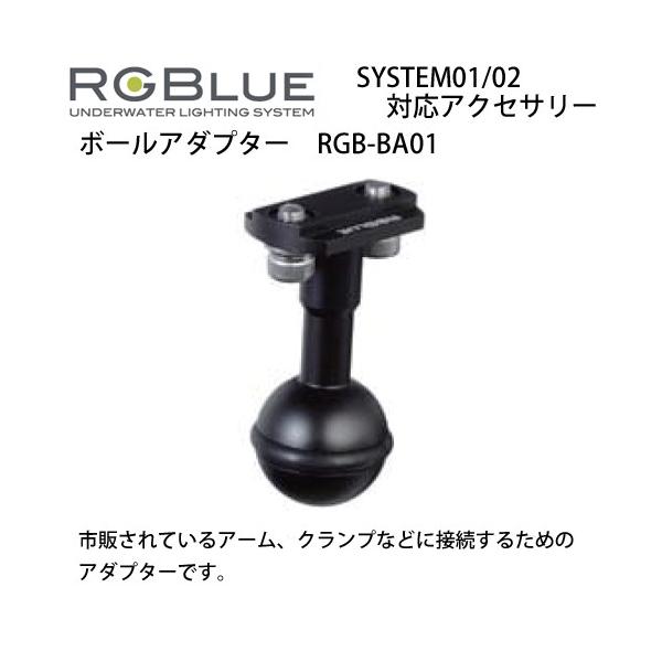 RGBlue  �{�[���A�_�v�^�[ RGB-BA01 �����@ �@�@