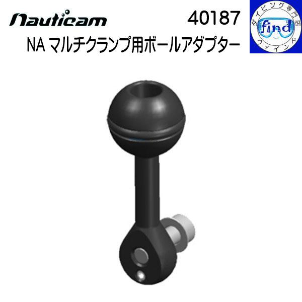 Nauticam nauticam ノーティカム NA マルチクランプ用ボールアダプター 