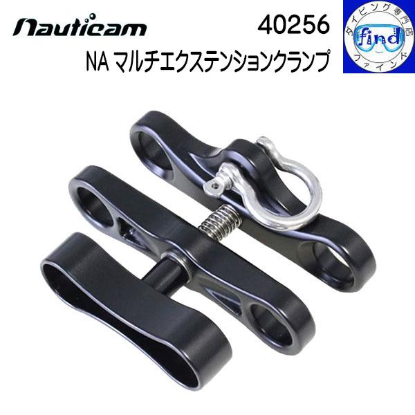 nauticam ノーティカム NA マルチエクステンションクランプ 各種ベース  