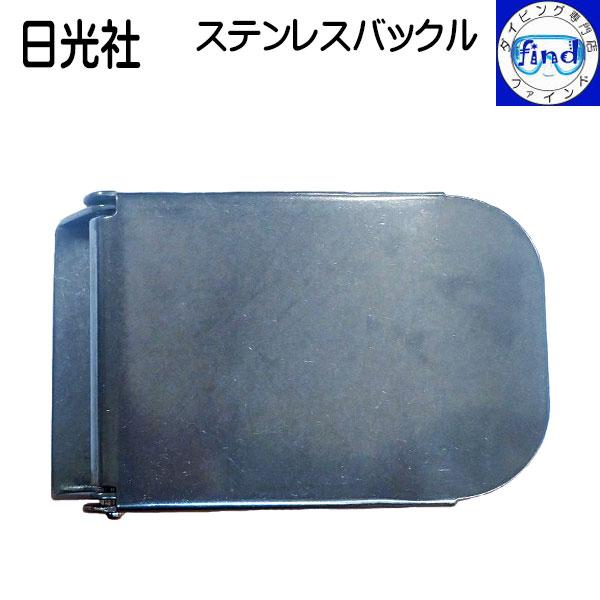 ◆ご注意◆・ウェイトベルトへの取り付け以外の使用はしないでください。・目的外の使用をすると重大な怪我につながる恐れがあります。【特　徴】・ダイビング用ウェイトベルトに取り付けて使用するステンレス製バックル。・一般的なウェイトベルト(幅50ｍ...
